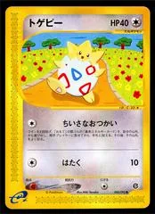 Togepi [1st Edition] #60