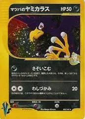Morty's Murkrow #25
