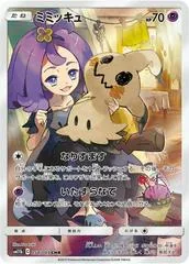 Mimikyu #58