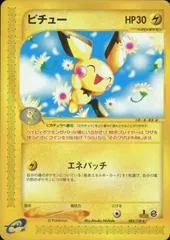 Pichu [1st Edition] #82