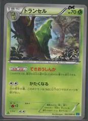 Metapod #2