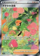 Gardenia's Vigor #243