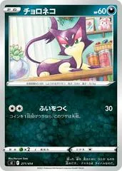 Purrloin #271