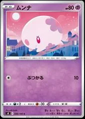 Munna #46