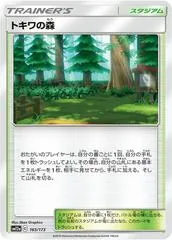 Viridian Forest #165