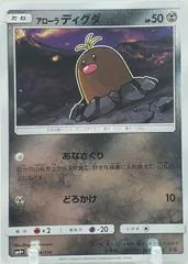 Alolan Diglett #66