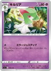 Kirlia #176