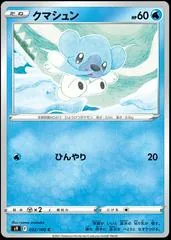 Cubchoo #32