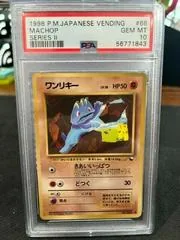 Machop [Series II] #66
