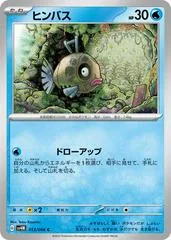 Feebas #13