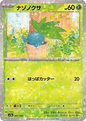 Oddish #1