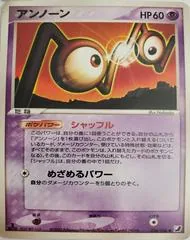 Unown #56