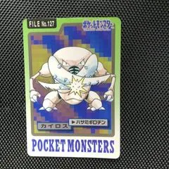 Pinsir #127
