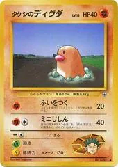 Brock's Diglett #50