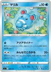 Marill #88