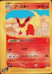 Flareon #16