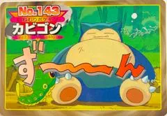 Snorlax Vs Caterpie [Green Back] #143-S3/G1