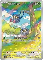 Tangela #178