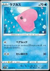 Luvdisc #18