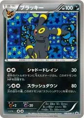 Umbreon #188/BW-P