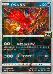 Yveltal [Reverse Holo] #13