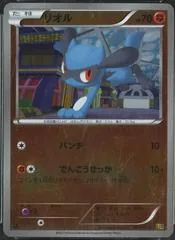 Riolu #63
