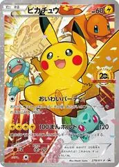 Pikachu 20th Anniversary Festa #279/XY-P