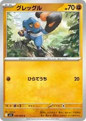 Croagunk #30