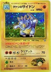 Brock's Rhydon #112
