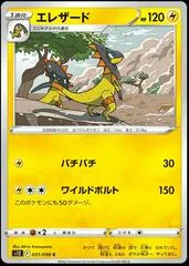 Heliolisk #31
