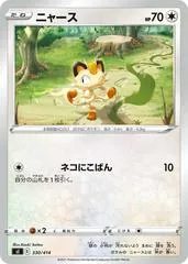 Meowth #330