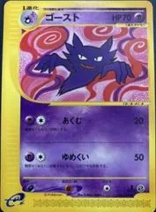 Haunter #41