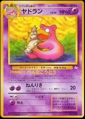 Slowbro #80