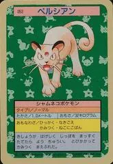 Persian [Green Back] #53