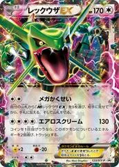 Rayquaza EX [CoroCoro] #123/XY-P