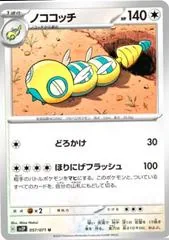 Dudunsparce #57