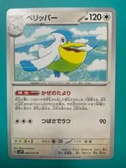 Pelipper #59