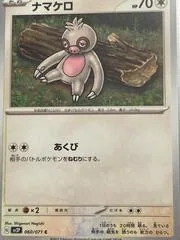 Slakoth #60