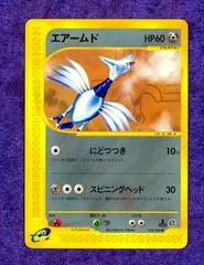 Skarmory [1st Edition] #76