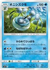 Araquanid #19