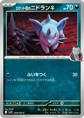 Team Rocket's Nidoran #58