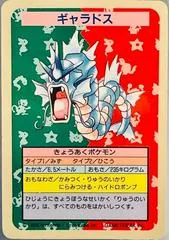Gyarados [Blue Back]