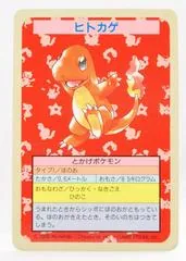 Charmander [Blue Back]