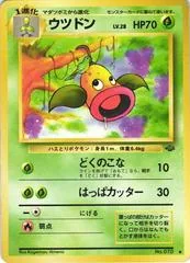 Weepinbell #70