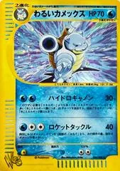 Dark Blastoise [1st Edition] #44