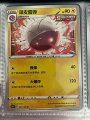 Electrode #47