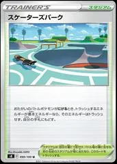 Skaters' Park #99