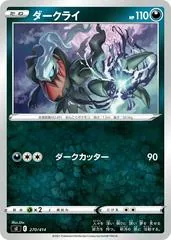Darkrai #270