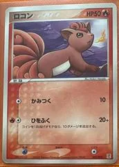 Vulpix #1