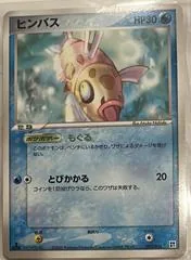 Feebas [1st Edition] #3